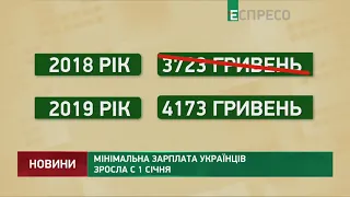 Минимальная зарплата украинцев выросла с 1 января