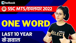 SSC MTS/Havaldar English Classes 2022 | One Word Substitution Previous Year | Annaya Ma’am