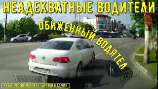 Неадекватные водители и хамы на дороге #626! Подборка на видеорегистратор!