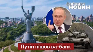 ❗Путин пойдет в НОВОЕ НАСТУПЛЕНИЕ НА КИЕВ! Фельштинский сделал тревожное предупреждение