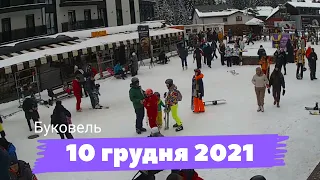 Буковель сезон 2021-2022 открыт