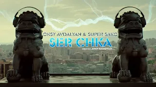 Oksy Avdalyan & Super Sako - Ser chka//Karaoke//Minus//Remix