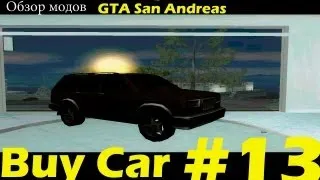 Обзор модов GTA san Andreas #13 Автомобильный салон