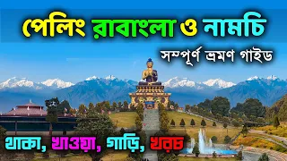 Pelling Ravangla Namchi Tour Guide | West Sikkim Tour Guide | South Sikkim Tour Guide