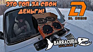 Обзор и тест динамиков DL-Audio Barracuda 165 | Топ за свои деньги?