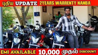 #மேலூர் 🔥10K முதல் Low Budget Second Hand Bike EMI & Discount 💥