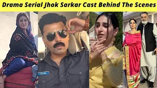 Jhok Sarkar BTS | Farhan Saeed Hiba Bukhari | Jhok Sarkar Episode 13 Teaser Hum TV | Zaib Com