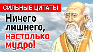 🔴Каждое слово - ЗОЛОТО! Ничего лишнего, настолько мудро! Цитаты из Жизни!