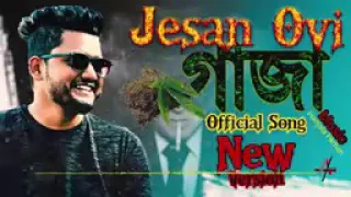 গাজা/🍁 গাজায় করে বুক সিতল কোলিজা টা আলো রে / Jesan Ovi official Song