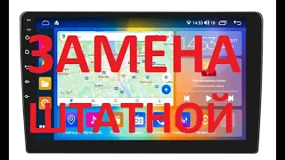 замена штатной магнитолы Audi A4 на android