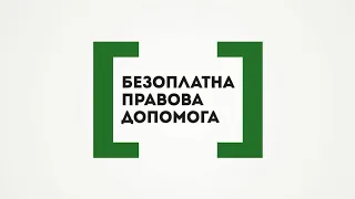 Реалізація права особи на доступ до публічної інформації