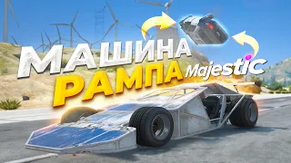 ПОЛУЧИЛ БАН ИЗ-ЗА ЭТОЙ МАШИНЫ! МАШИНА РАМПА в GTA RP / MAJESTIC RP