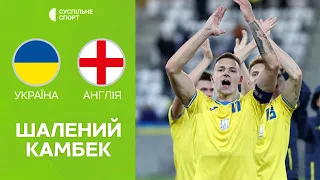 Україна – Англія: ОГЛЯД МАТЧУ / футбол, молодіжні збірні, відбір на Євро-2025