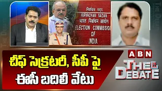 చీఫ్ సెక్రటరీ, సీపీ పై ఈసీ బదిలీ వేటు |  E.C No Action On Chief Secretary, CP Kranthi Rana |ABN