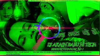 DJ Raj kamal Balab barat Rahe ho bhojpuri song Dj Akash Babu Hi Tech Siddharth Nagar 2022Balab Jarat