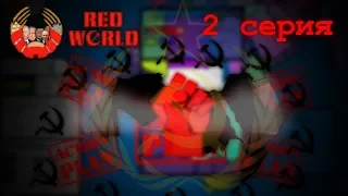 Альтернативная Холодная Война: Red World | 2 серия "Арабский социализм"