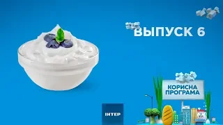 Как выбрать полезный йогурт | ПОЛЕЗНАЯ ПРОГРАММА. Выпуск 6 — 11.09.2019