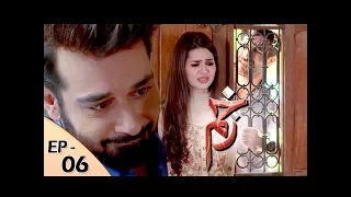 Zakham Episode 06 - 10th June 2017 - ARY Digital Drama