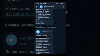 Тинькофф секретарь топ