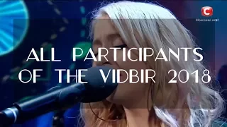 All participants of the Ukrainian National Selection for Eurovision 2018 #Vidbir2018