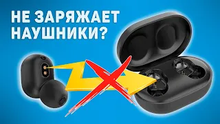 3 главных причины, почему кейс не заряжает наушники