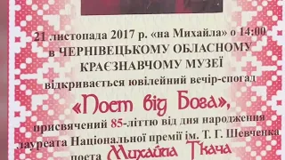 My green soul light -Світку зелений мій, сл. Михайла Ткача, муз. Ігоря Поклада, виконує Софія Ротару