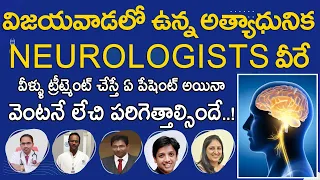 BEST Neurologists At Vijayawada | Advanced & Best Neurologists in Vijayawada | QTH Anu Hospital