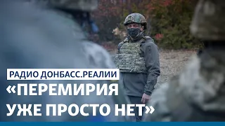 Зачем Зеленский поехал на Донбасс | Радио Донбасс Реалии