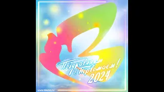 С 1 Мая!Мира,добра и счастья!..🎈🎉🌞💐🎈