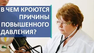 ☝ Источники и причины возникновения гипертонической болезни. Гипертоническая болезнь. 12+