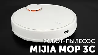 Пример работы робота-пылесоса Mijia Mop 3C