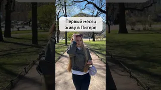 Северная столица меняет не так ли?😁