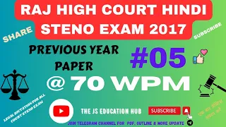 Raj high court hindi Steno exam 2017 old paper 05 (70 wpm) |Raj high court previous year paper 2017|