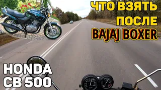 Honda CB 500 — мотоцикл до 3000$ / обзор, тест-драйв / что взять после Bajaj Boxer?