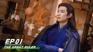 【FULL】The Great Ruler EP01 | 大主宰 | iQIYI