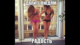 18+  ЮМОР ДЛЯ ВЗРОСЛЫХ