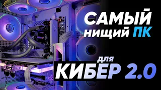 Лучший ПК под КИБЕРПАНК 2.0 с RTX 4090 и 13900KS | МОЙ КОМП 2.0