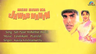 Meri Biwi Ka Jawab Nahin : Sab Pyaar Mohabbat Jhooth Full Audio Song | Akshay Kumar, Sridevi |