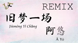 旧梦一场 Jiu Meng Yi Chang DJ版 REMIX Tiktok 2020 阿悠悠 A You You 拼音歌词 douyin Lyrics Video Pinyin