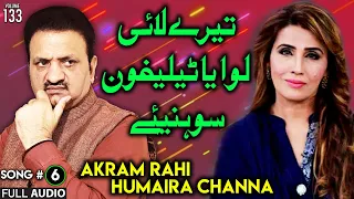 Terey Layi Lawaya Telephone - FULL AUDIO SONG - Akram Rahi & Humaira Channa (2002)