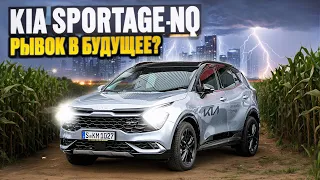 Что нового в Киа Спортейдж NQ5? Отличия корейского варианта | Первое знакомство.