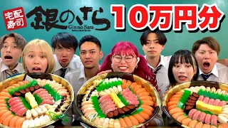 【爆食】教室でお寿司10万円分食べながらぶっちゃけトークしたらヤバすぎたww【コムドット】