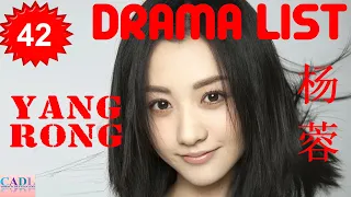 杨蓉 Yang Rong | Drama List | Yang Rong 's all 42 dramas | CADL