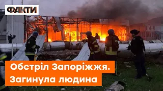 💥 ОБСТРІЛ Запоріжжя 11 жовтня. Внаслідок ракетного удару СПАЛАХНУЛА сильна пожежа