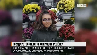 Государство оплатит операцию ребёнку