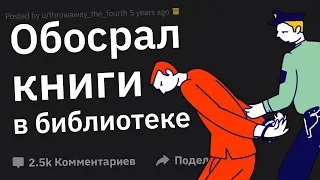 Полицейские Сливают Самые Тупые Причины Арестов