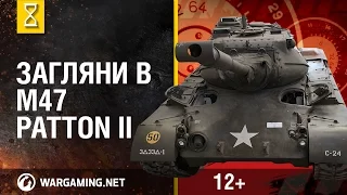 Загляни в танк M47 Patton II. В командирской рубке. Часть 2 [Мир танков]