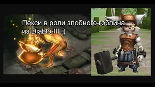 Lineage 2 Prelude of War - ловим злобного гоблина-Пекси :)