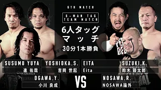 FULL MATCH: Ogawa, Yoshioka & Susumu vs NOSAWA Rongai, Eita & Suzuki Demolition day 3 11.13.2021