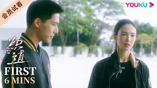 ENGSUB【炽道 Falling into You】EP06会员试看：真没私心？罗娜帮段宇成赶走追求者 | 金晨/王安宇/迟嘉/李卓钊 | 青春爱情剧 | 优酷 YOUKU